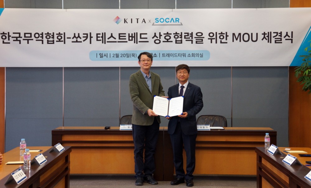 쏘카와 무역협회가 차량 위치 확인 시스템 PoC를 위한 MOU를 체결했다. / 사진=쏘카 제공