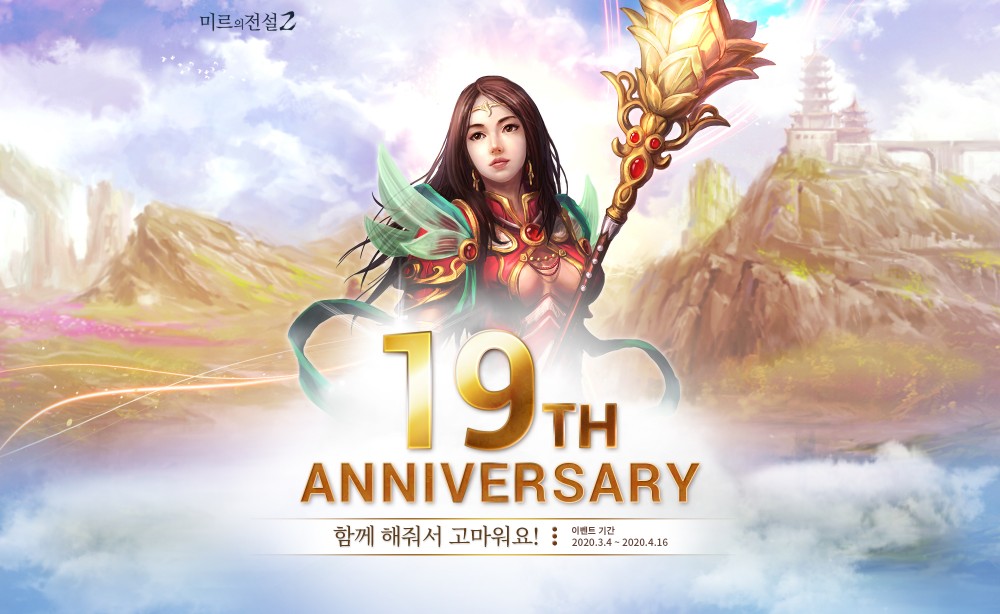 /사진=위메이드 제공