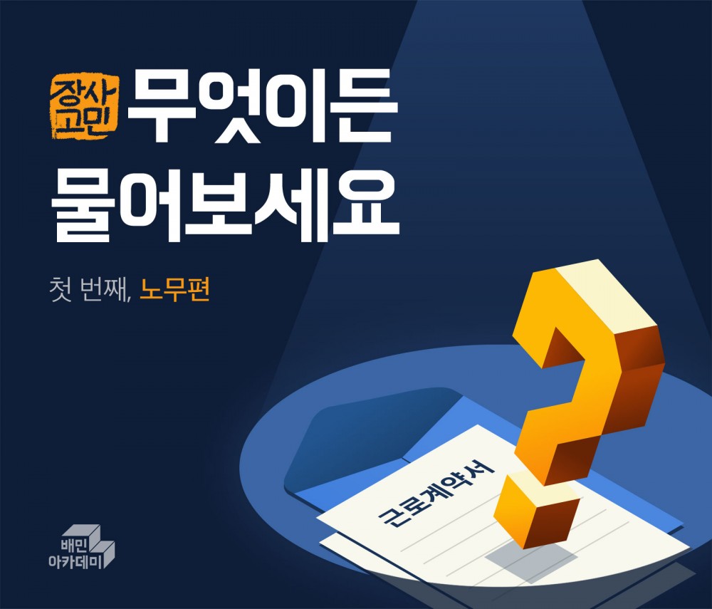 /사진=우아한형제들 제공